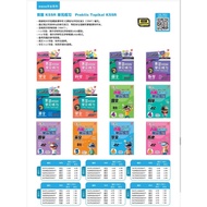 [Bukulah] 华小练习 SJKC 青苗KSSR 单元练习 UASA Praktis Topikal UASA Tahun 1.2.3 年级 (2025)