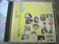 a941981 飛圖合唱歌曲精選 Fitto Duet Album CD 梁雁翎 Annie Liang 蔡濟文 Raymond Choi 葉玉卿 Veronica Yip 張立基 Norman Ch