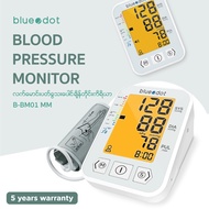 (พร้อมส่ง) BLUEDOT [Myanmar Language] BLOOD PRESSURE MONITOR B-BM01 MM