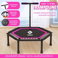 GM Sport Trampoline 50 นิ้ว สำหรับออกกำลังกาย แทรมโพลีน BG รุ่น TL50M TL50 ELITE