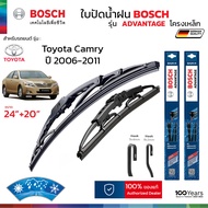 BOSCH ใบปัดน้ำฝน รุ่น Advantage ก้านเหล็ก สำหรับ Toyota Camry (ปี 2006-2011) ขนาด 24"+20" ( 1คู่ ) ข