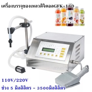 HR-เครื่องบรรจุของเหลวแบบคันโยก รุ่น A03/ GFK-160(2 ตัวเลือก) ขนาดถัง10ลิตร หม้อและหัว บรรจุสแตนเลส