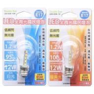Double Sun LED Full Circle Light National Cannon E17 Yellow White LED-S35-10 LED Light Bulb