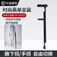 Yad Crutches Fracture Crutches Young People Single and Double Crutches Medical Walking Stick Elderly Walking Stick Elbow Crutch Rehabilitation Walking Aid