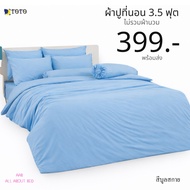 TOTO Bed Sheet 3.5 Feet Quilt Not Included Blue Sky Color