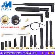 ((One Station Purchase) 2.4G 5G Small Pepper Antenna GPRS GSM nb-iot WIFI 3G 433M 470 4G Omnidirecti