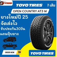 Toyo AT3 1เส้น ยางปี25 185/65R15 215/60R17 215/65R16 215/70R16 225/65R17 235/60R18 265/50R20 265/55R
