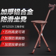 Kefu Triangle Cane for Elderly, Walking Stick Chair with Stool, Portable Chair for Elderly, Mobile C