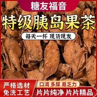 【100gx3cans】Pecial fresh insulin fruit tea for diabetic 糖尿人专用新鲜胰岛素果茶