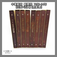 [Estella Second-Hand] Chunghwa Post Stamp Book 70-84 Years [Empty Shell+Loose-Leaf] [No Stamp] Annua