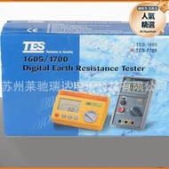 臺灣泰仕tes-1700打釘數字接地電阻儀tes1605便攜接地電阻表