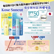 現貨 🇯🇵 日本 高絲 KOSE SunCut 複合維他命 防曬噴霧 60ml