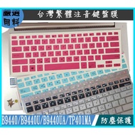 ASUSPRO B9440 B9440U B9440UA TP401MA Keyboard Protective Case Film Color Traditional Phonetic