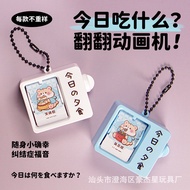Key Ring Keychain Mobile Phone Pendant Backpack Pendant Car Key Pendant Fun Japanese Animation Machi