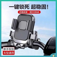 Electric Car Mobile Phone Holder Motorcycle Battery Bicycle Navigation Shockproof Takeaway Rider Fixed Mobile Phone Holder #