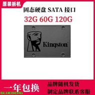 固態碟桌機機筆電60G 64G 120G 124G 128G 240G 256G拆機SSD