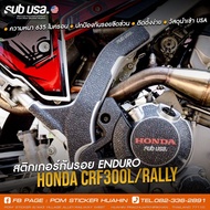สติกเกอร์กันรอย สำหรับCRF300L/RALLY นำเข้าจากUSAของแท้ กันรอยขีดข่วนได้ดีเยี่ยม #ฟีล์มกันรอย #ฟีล์มใ