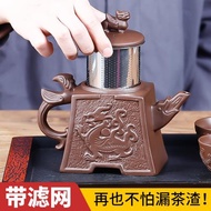 宜興紫砂壺大容量茶壺套裝不銹鋼過濾泡茶壺單壺家用陶瓷功夫茶具