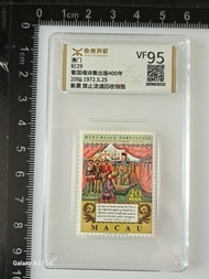 已評級.1972年.澳門C-29.<葡國魂詩集>全套新票.源泰.評-VF.95.少見極高分