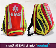 กระเป๋าเป้สะพายหลัง EMS ผ้าแก้ว กันน้ำ/สะท้อนแสง