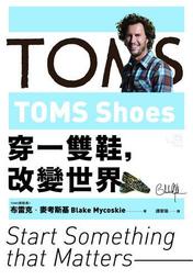 TOMS Shoes：穿一雙鞋，改變世界[二手書_普通]6619 TAAZE讀冊生活