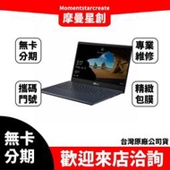 大學生分期  ASUS F571GT-0571K9750H I7-9750H 華碩 GTX1650 星夜黑 無卡分期