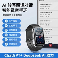A ai Watch Bracelet Voice Recorder Thinking Guide Image APP Recording Business Conference Multi-Lang