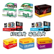135 Film kodak Fuji Ektar100 GOLD200 M35 M38 F9 i60
