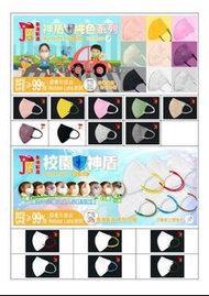JWO 校園神盾 中童3D立體口罩 - S (10個裝)