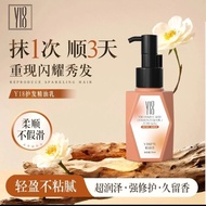 TQ~Y18 Hair Care Essential Oil Lotion Non-Stick Repair Light PP