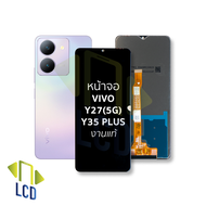 หน้าจอ Vivo Y27(5G) / Y35 Plus งานแท้ จอY27 จอY35Plus จอวีโว่ จอมือถือ หน้าจอโทรศัพท์ อะไหล่หน้าจอ (