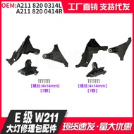 A2118201314L 2118201414R Applicable to Mercedes-Benz E Level W211Headlight Repair Kit Accessories