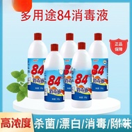 84 Disinfectant Household Clothing Pet Disinfectant Toilet Bleach Hotel Bucket Pharmacy High Concent