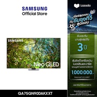 [Pre-Order] SAMSUNG TV Neo QLED 4K Smart TV (2024) 75 นิ้ว รุ่นQA75QN90DAKXXT