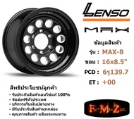 Lenso Wheel MAX-8 ขอบ 16x8.5" 6รู139.7 ET+0 สีBKWA แม็กเลนโซ่ ล้อแม็ก เลนโซ่ lenso16 แม็กรถยนต์ขอบ16