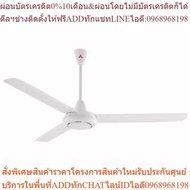 MITSUBISHI Ceiling Fan 48 Inch Blades Model C48-GS