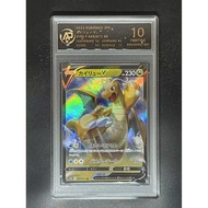 100% Authentic Japanese Version Pokémon TCG Dragonite V 049/071 RR RPA 10