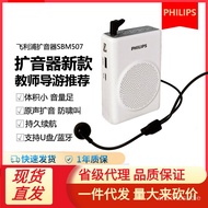 KY/🌳PhilipsSBM507Loudspeaker Teacher Bluetooth Speaker Speaker Waist Hanging Microphone Guide Shouting Lecture Wholesale