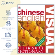 [Softcopy] 中英双语图解词典 / Chinese-English Bilingual Visual Dictionary / Kamus Bergambar Dwibahasa Cina-I