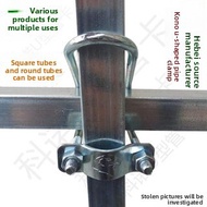 Cross U-Shaped Tube Card Square Tube Buckle Square Fixed Buckle Galvanized Square Tube Connector 20/