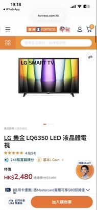 (全新未開封）LG 32’ LQ6350 LED 液晶體電視  （抽獎禮物有保養）