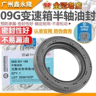 Suitable for POLO POLO Touran Lavida Bora Sagitar Magotan Mingrui Haorui 09G Gearbox Half-Axis Oil S