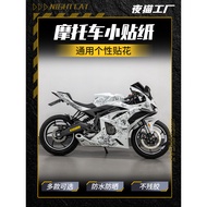 Suitable for 675 450SR Ninja 400/250SRGSX250 Motorcycle Latte Small Sticker Decal Fanhua Printmaking