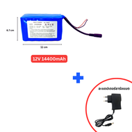 แบตเตอรี่ลิเธียม 12V ***มีสาย DC*** แบตเตอรี่อุปกรณ์ไฟฟ้า แบตเตอรี่เครื่องใช้ไฟฟ้า แบตเตอรี่ไฟโซล่าเซลล์ ถ่านชาร์จ 2.4/4.8/7.2/9.6/12/14.4/16.8/19.2/21.6/24Ah