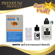 MONITOR Chlorine Monitoring And Removal Kit Anti Chlorine Aquarium