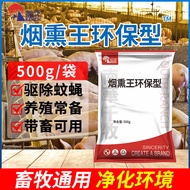 Smoked King Farm Disinfection Powder Smoked Disinfection Disinfection Beef Sheep Chicken House for A