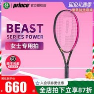 Prince王子網球拍Beast100伊斯內爾專業比賽緩震全碳素女士網球拍