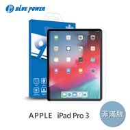 BLUE POWER APPLE iPad Pro 1 / 2 / 3 / 4 11吋 平板 9H鋼化玻璃保護貼-Pro 3(2021年)