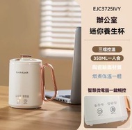LocknLock - 樂扣養生杯燒水壺保溫加熱辦公室宿捨一人多功能便攜式電熱水杯白色（送湯匙）