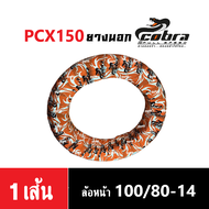 ยางนอกมอเตอร์ไซค์ ยางขอบ14 ยี่ห้อCobra ใส่รถ HONDA PCX150 (หน้า100/80-14 หลัง120/70-14) ยางนอกpcx พี